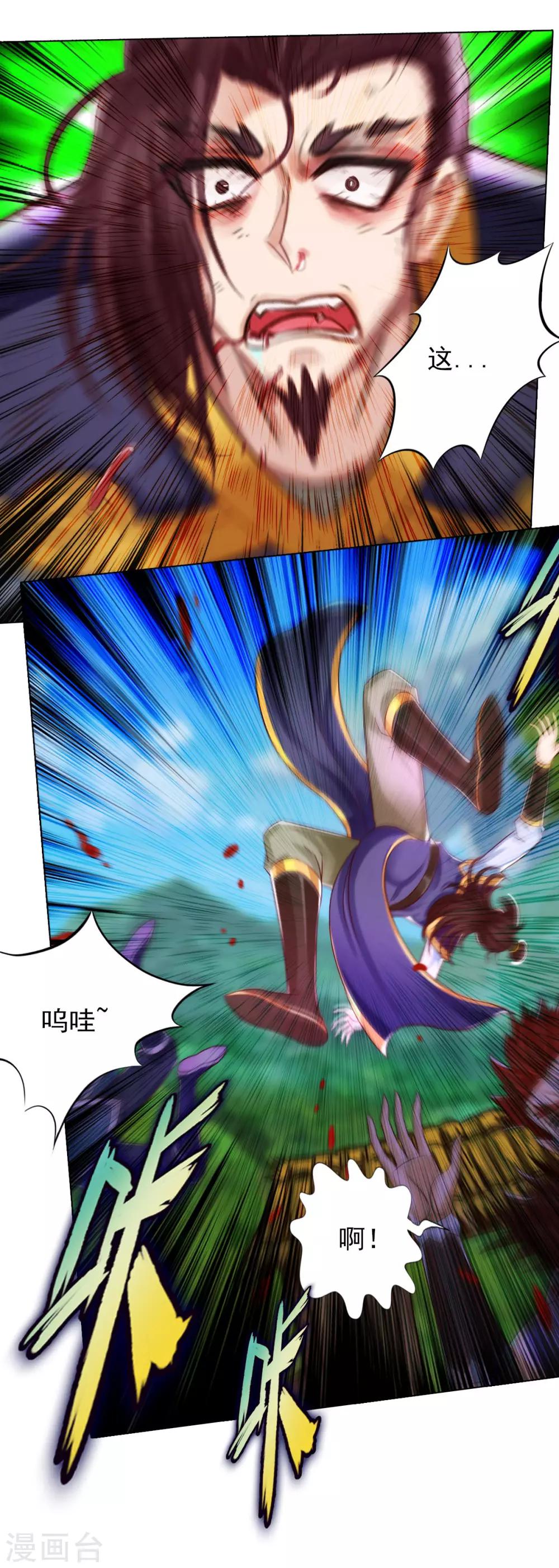 第36话 欺负到我头上？-第37话