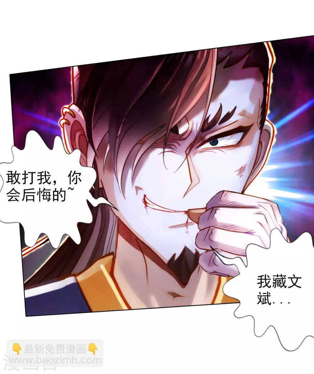 第36话 欺负到我头上？-第37话