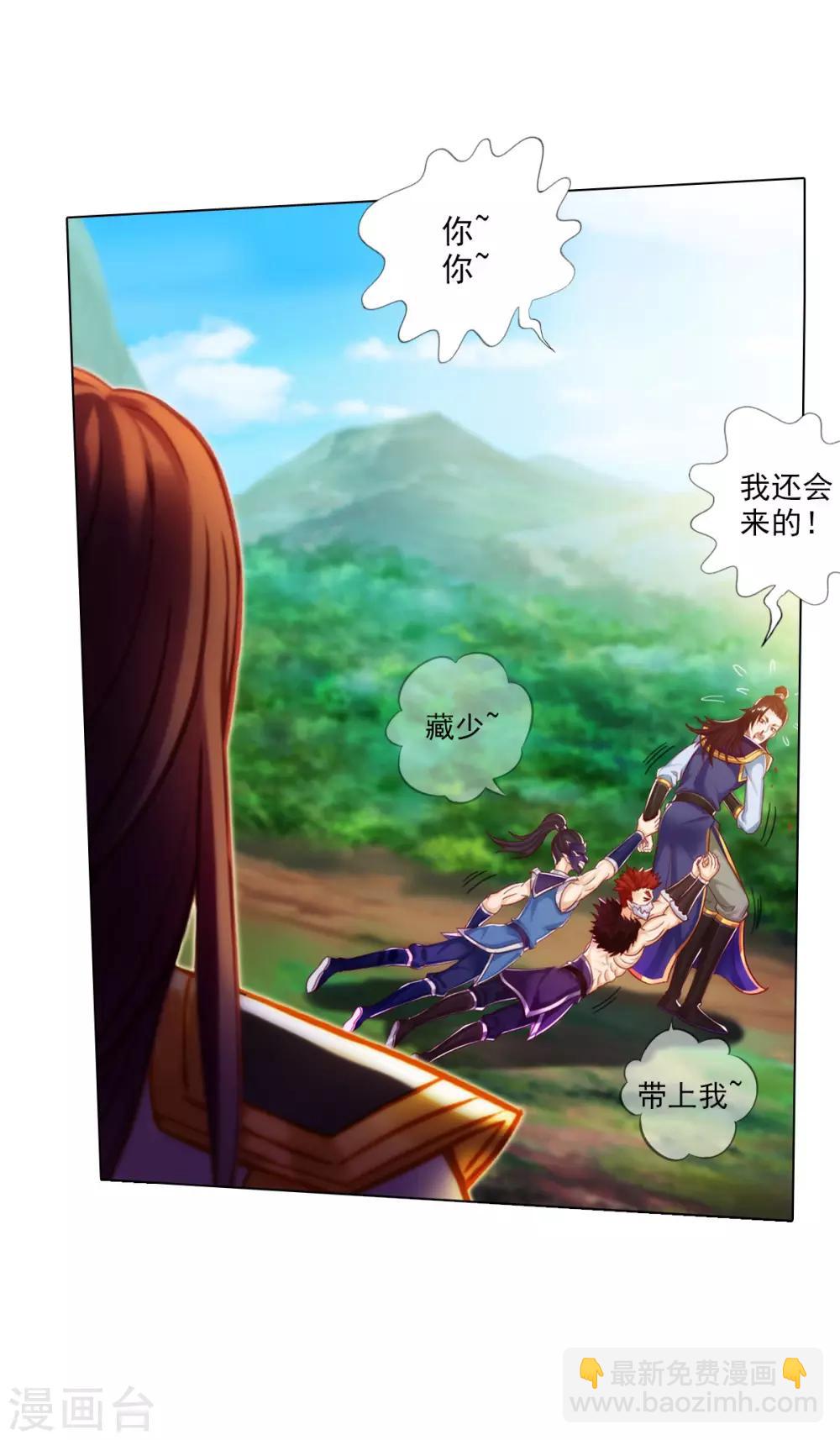 第36话 欺负到我头上？-第37话