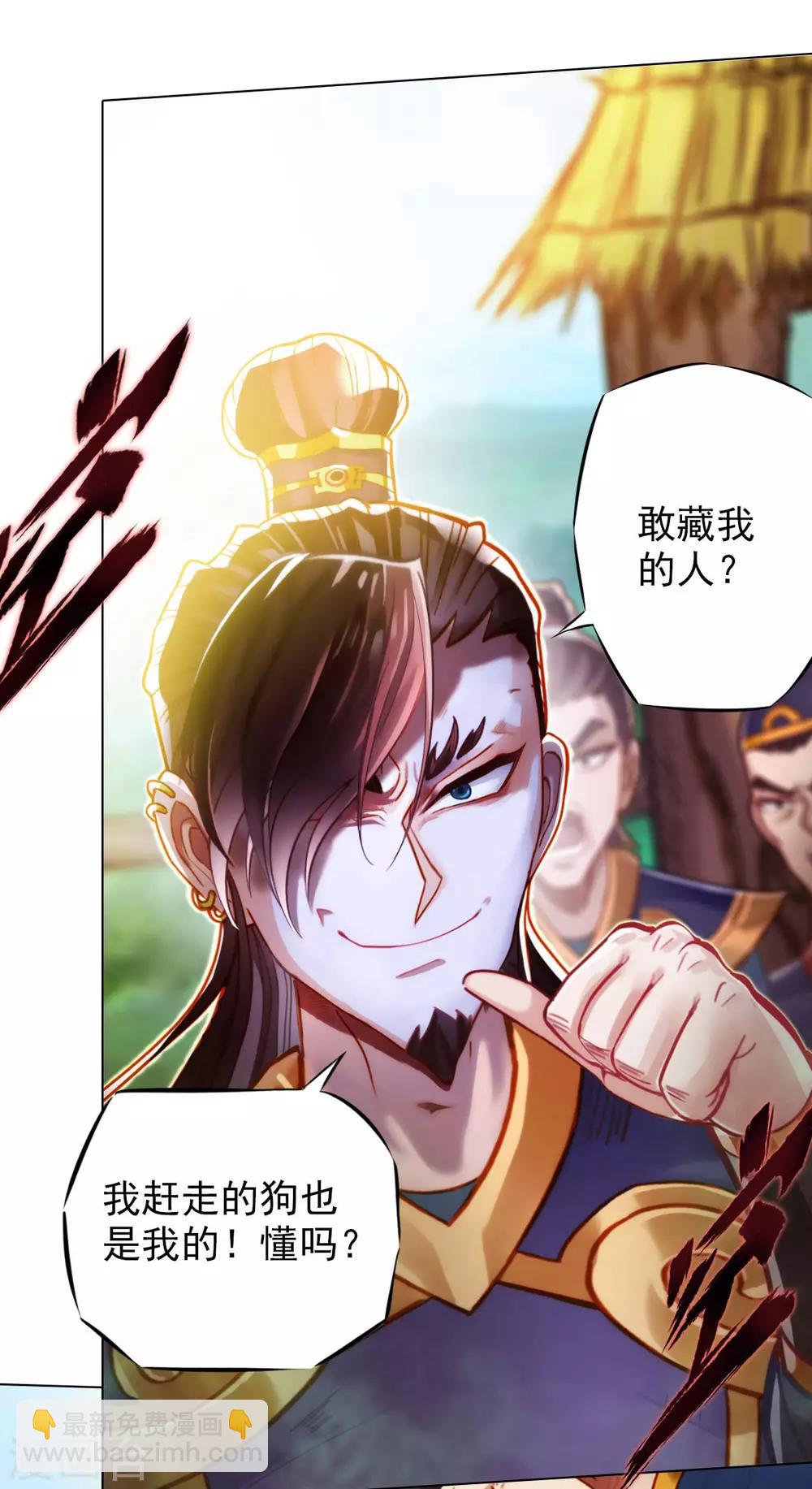 第36话 欺负到我头上？-第37话