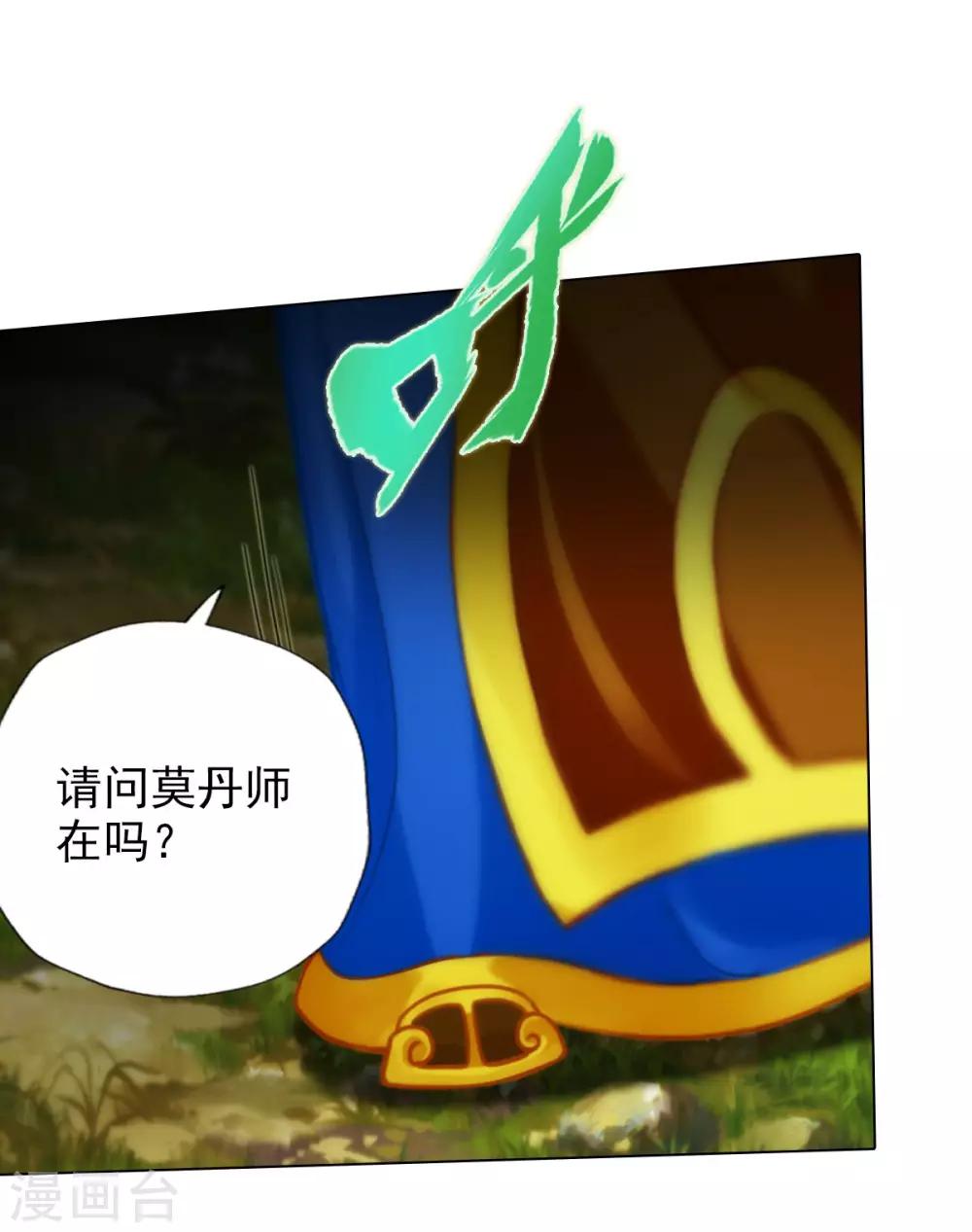 第36话 欺负到我头上？-第37话