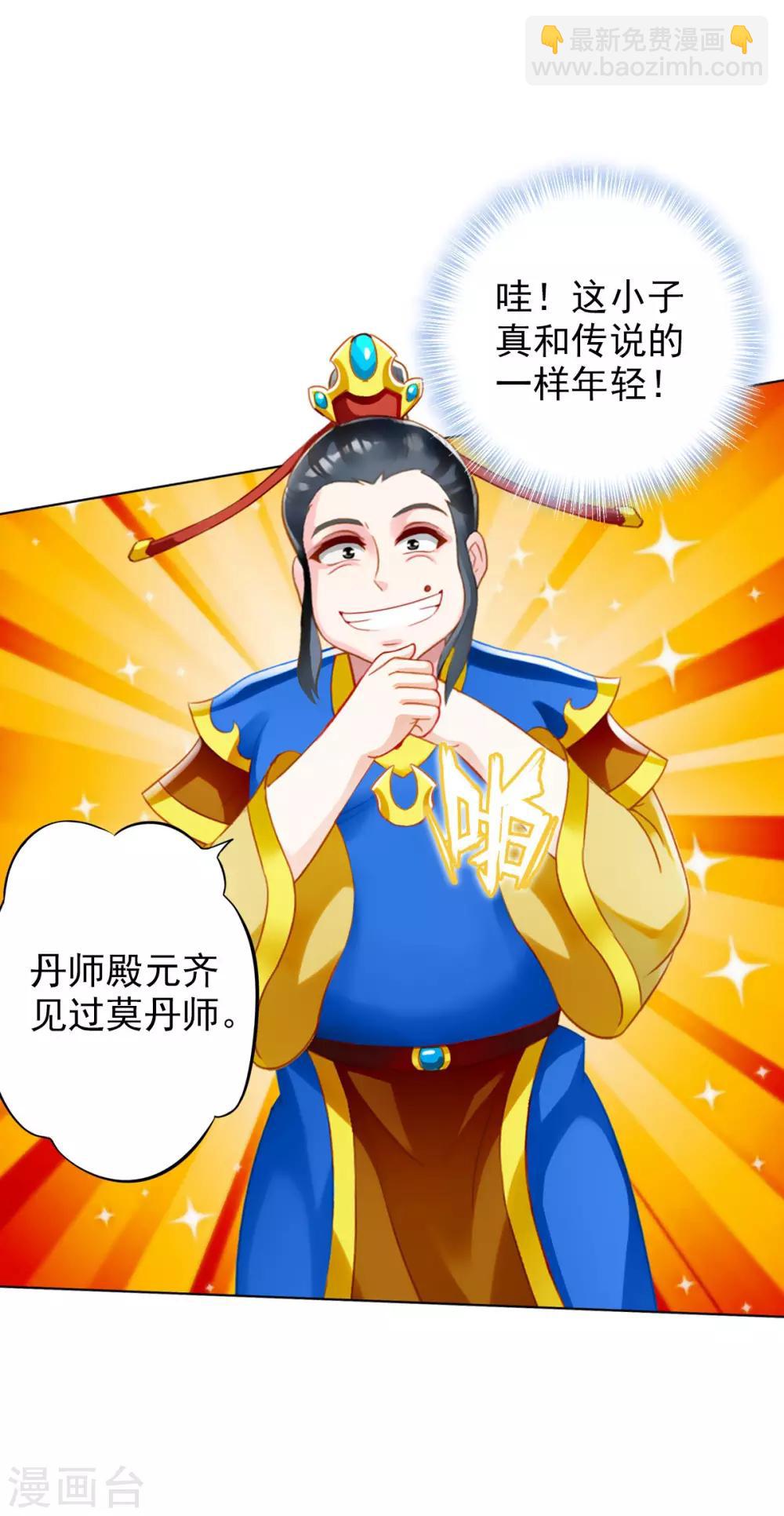 第36话 欺负到我头上？-第37话