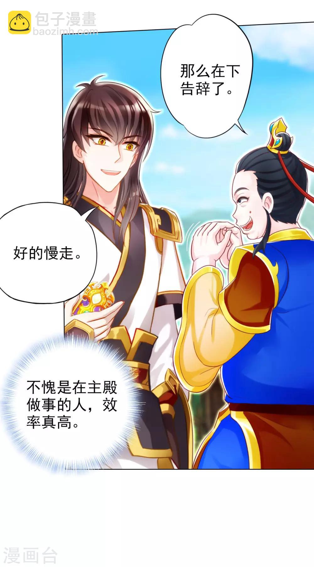 第36话 欺负到我头上？-第37话