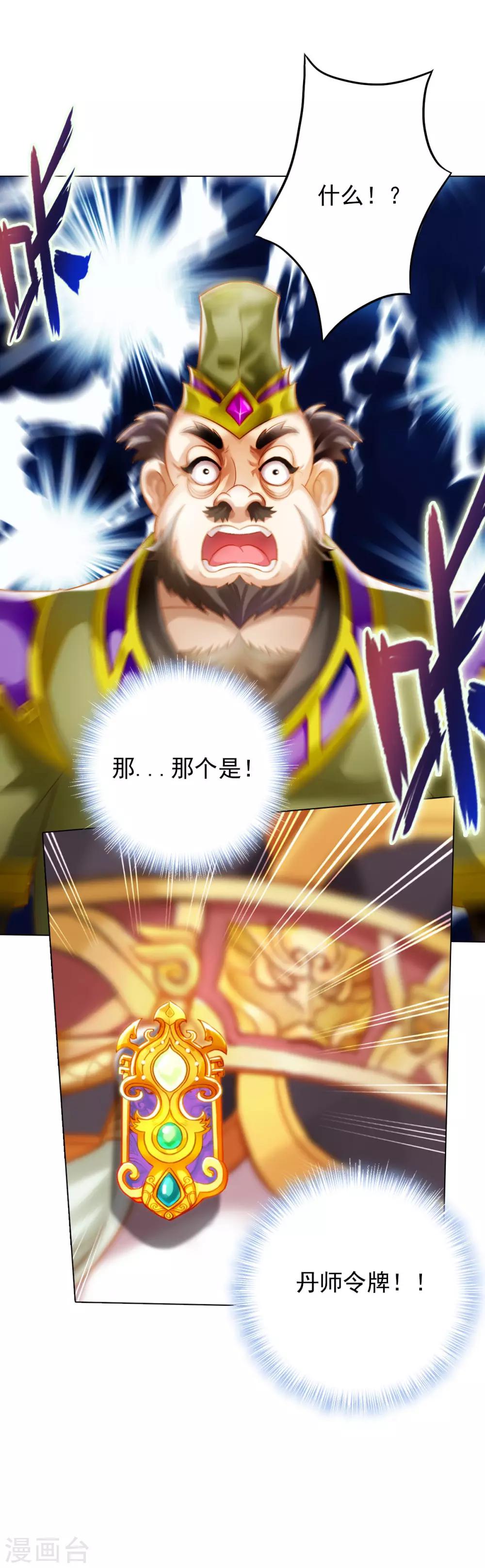 第36话 欺负到我头上？-第37话