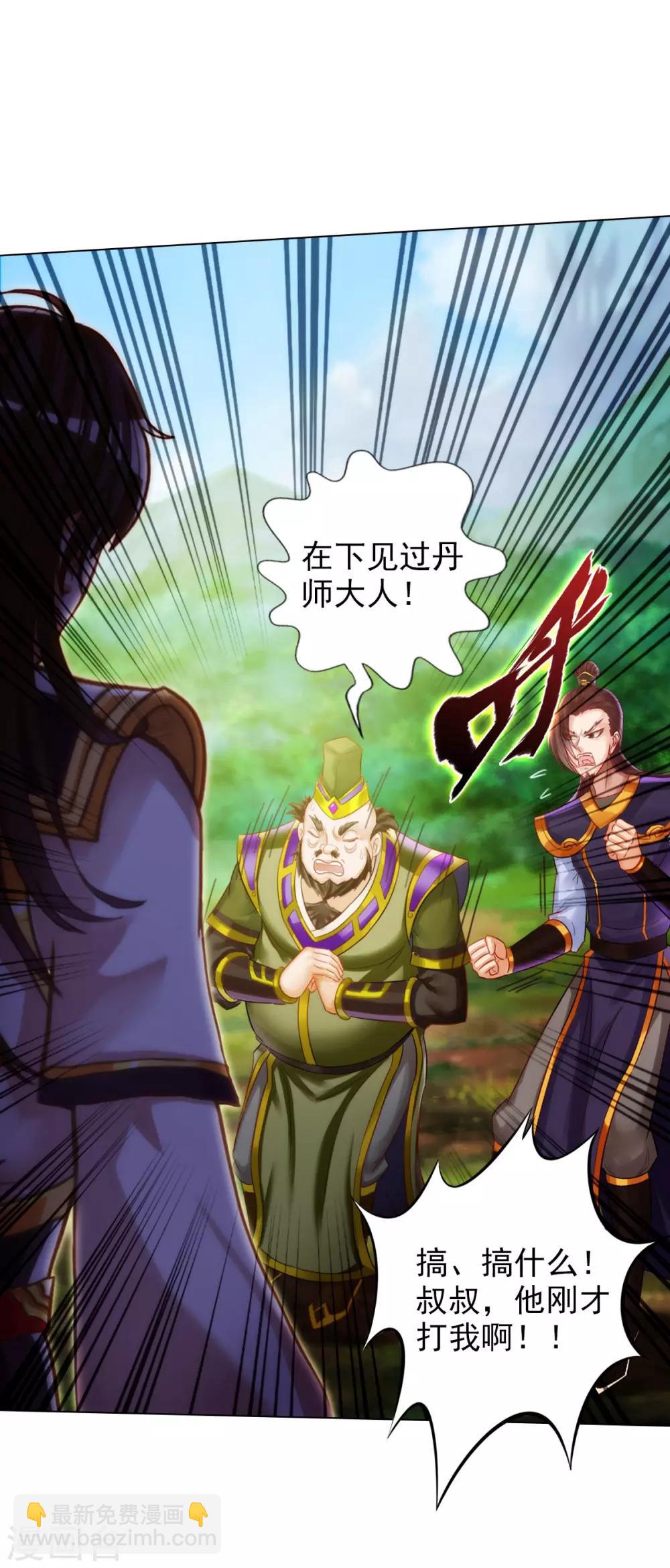 第36话 欺负到我头上？-第37话