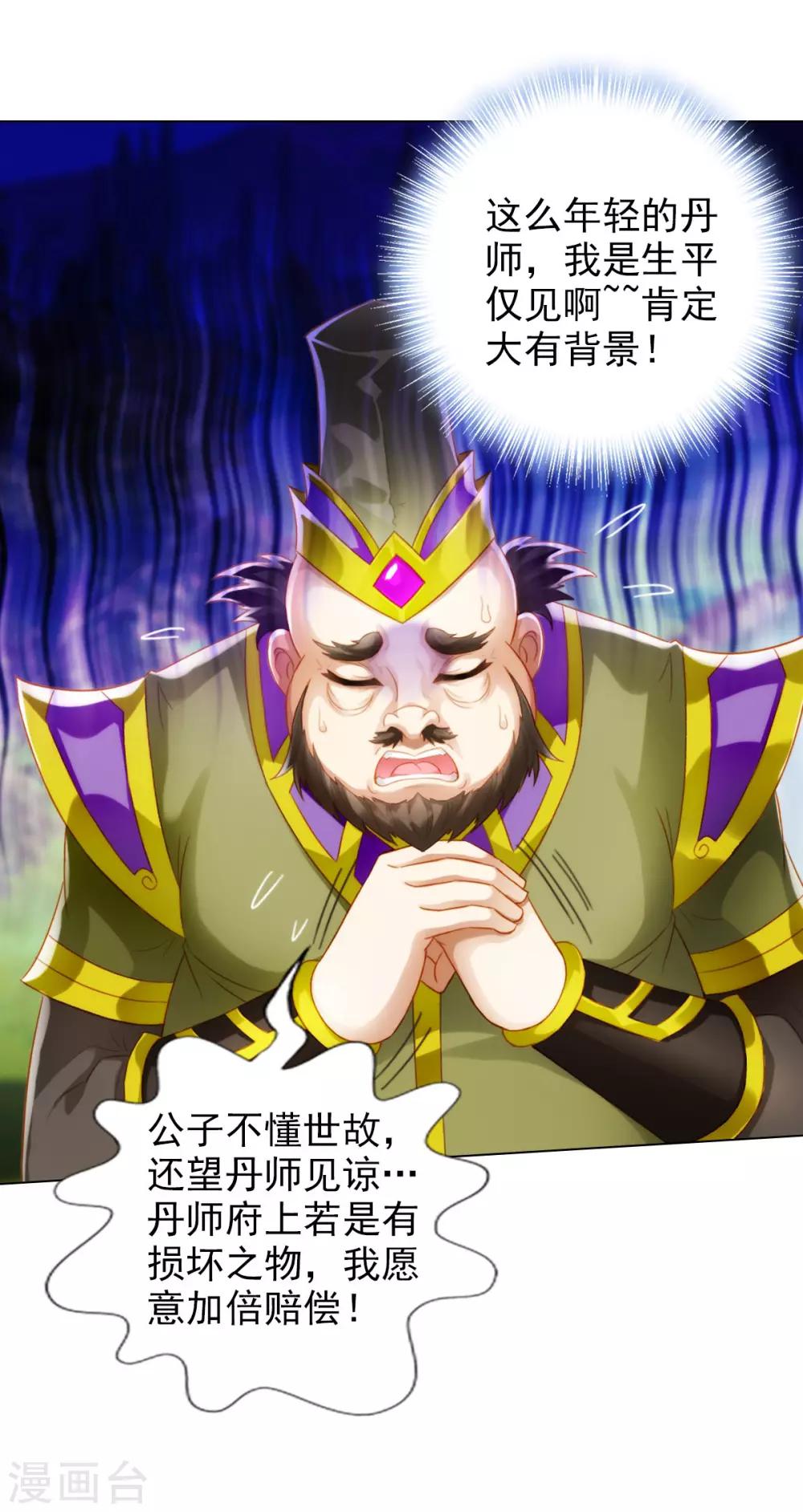 第36话 欺负到我头上？-第37话