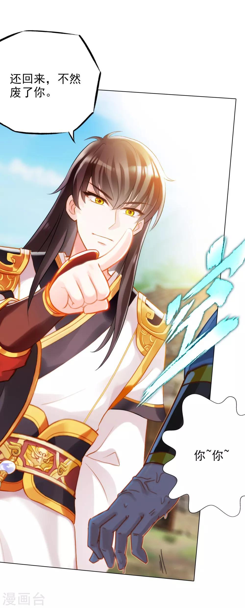 第36话 欺负到我头上？-第37话