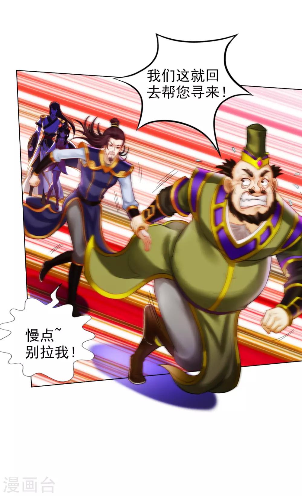 第36话 欺负到我头上？-第37话