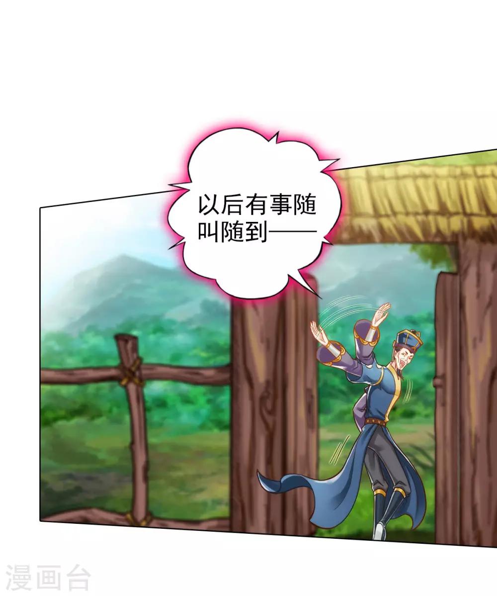 第36话 欺负到我头上？-第37话