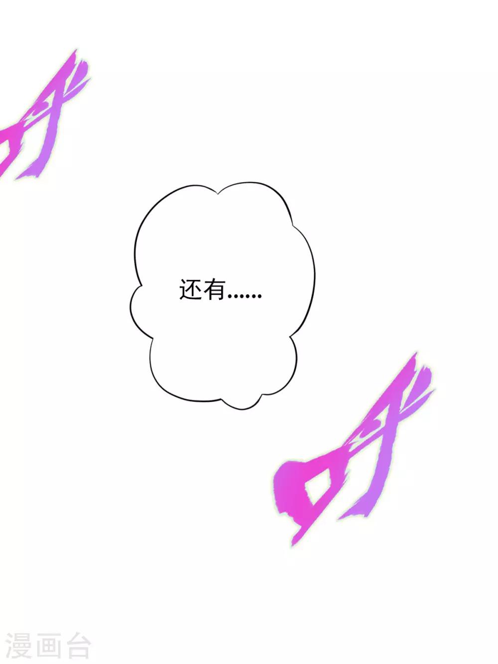 第36话 欺负到我头上？-第37话