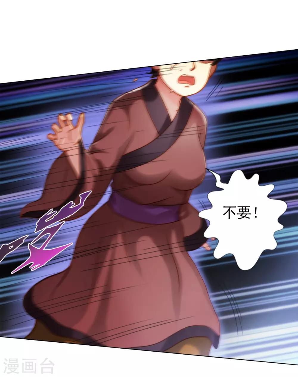 第36话 欺负到我头上？-第37话