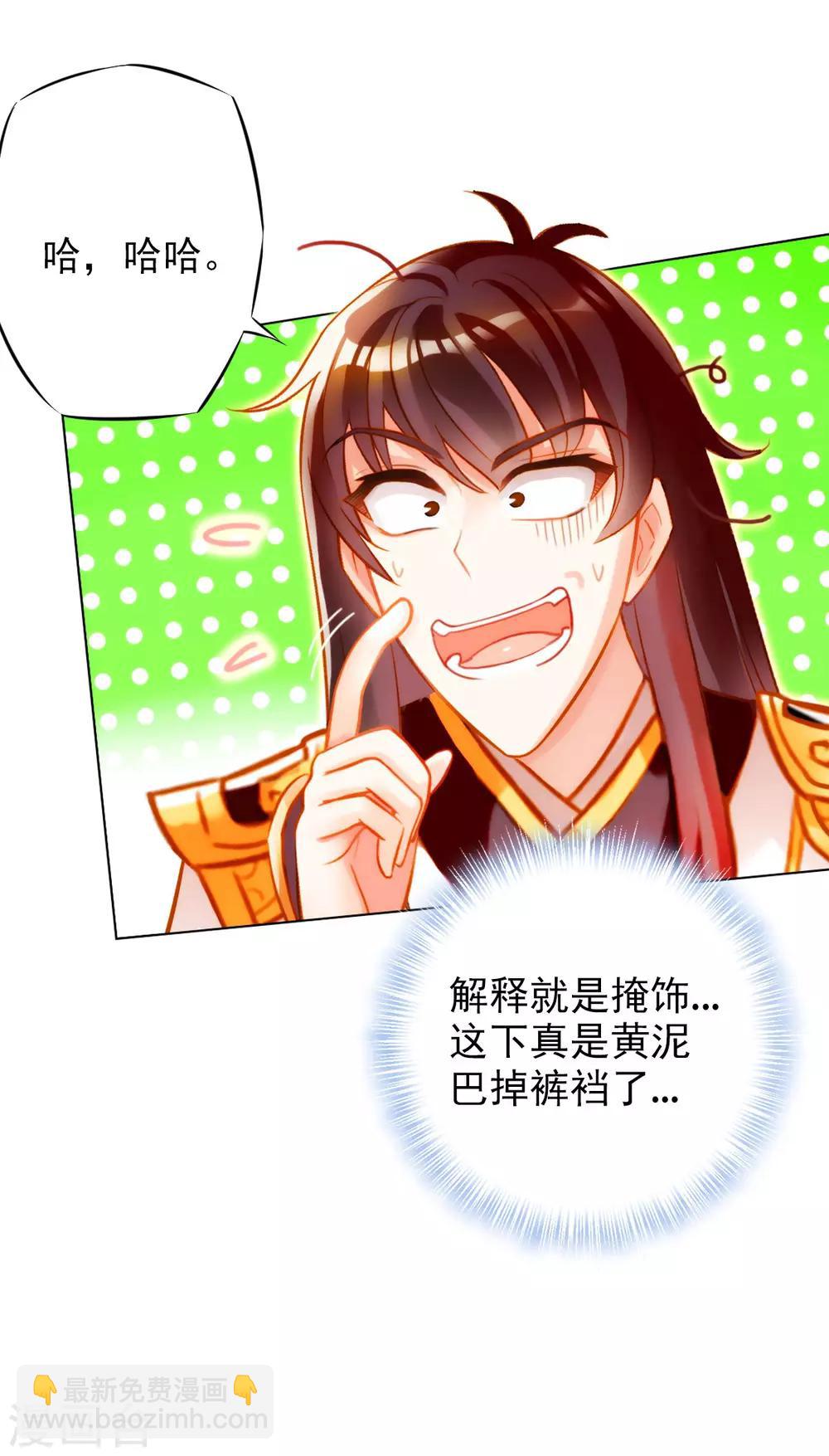 第36话 欺负到我头上？-第37话