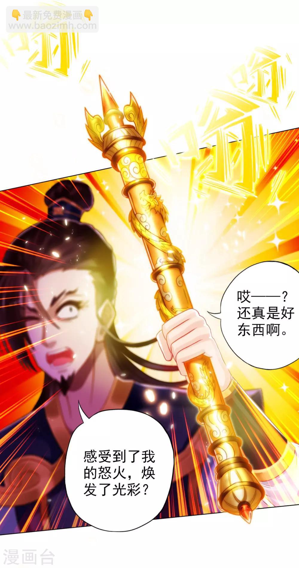 第36话 欺负到我头上？-第37话