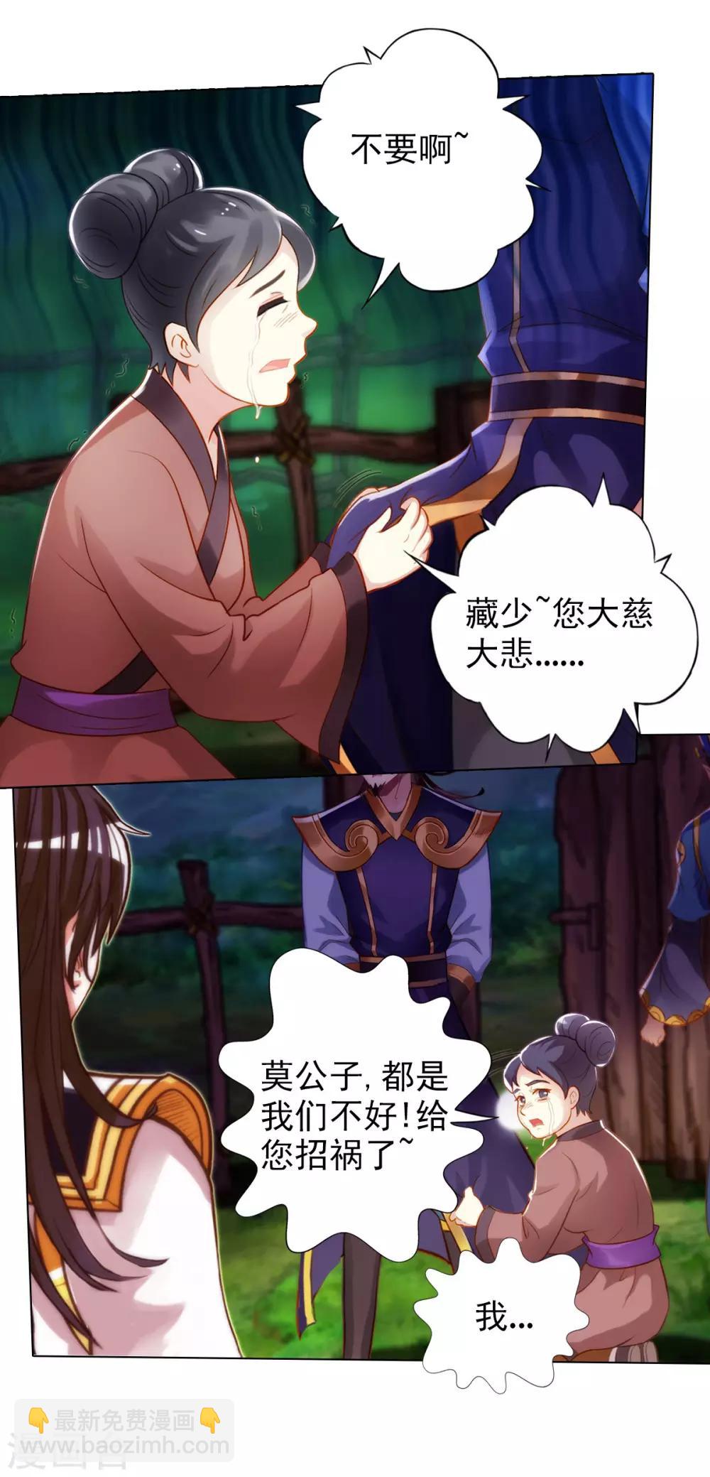 第36话 欺负到我头上？-第37话