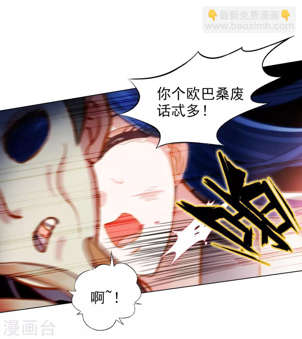 第36话 欺负到我头上？-第37话