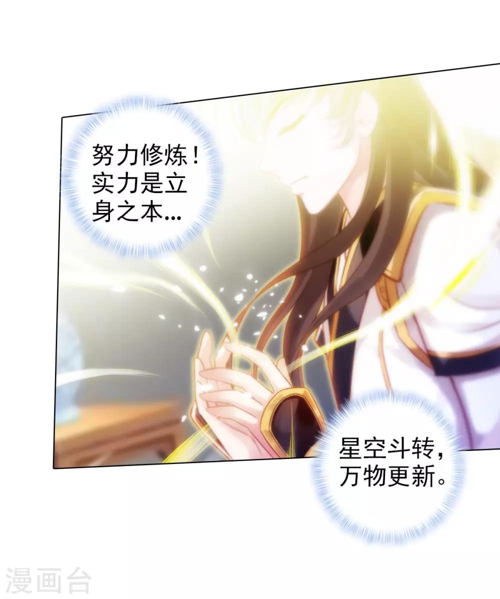 第38话 崖下取剑-第39话