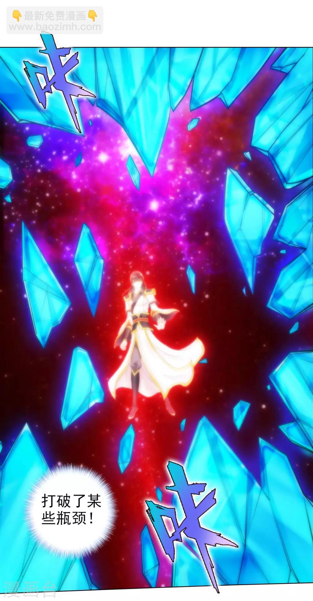 第38话 崖下取剑-第39话