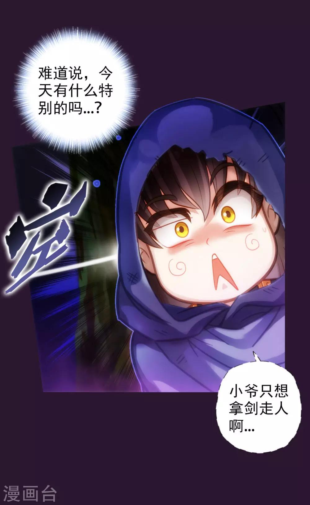 第38话 崖下取剑-第39话