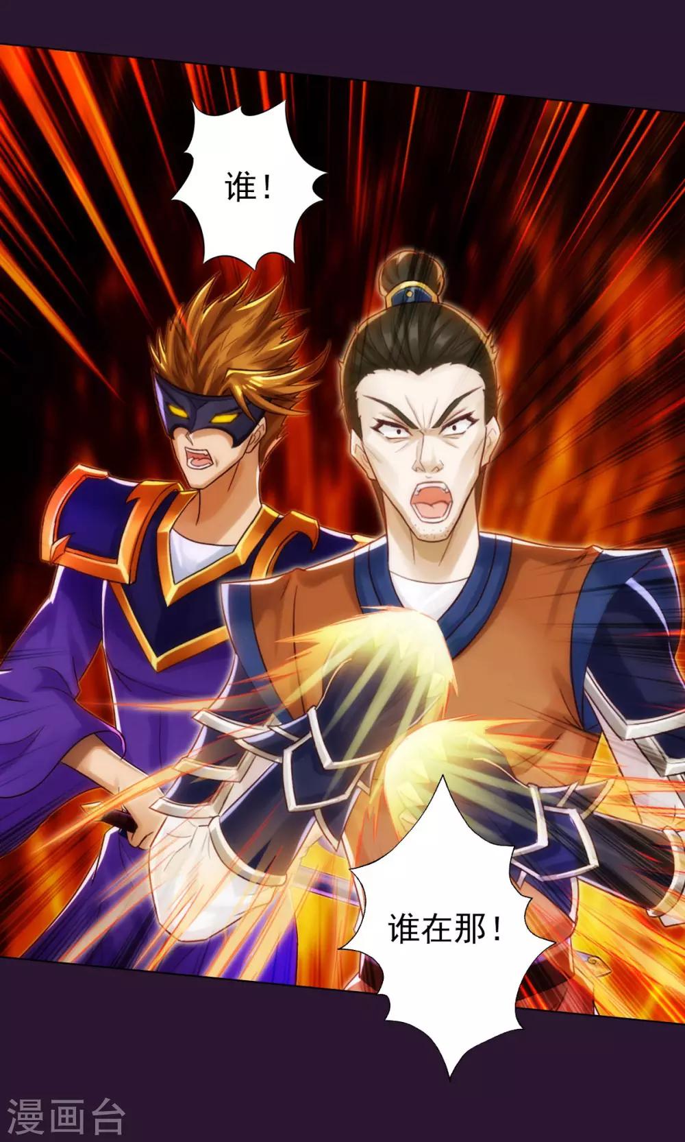 第38话 崖下取剑-第39话