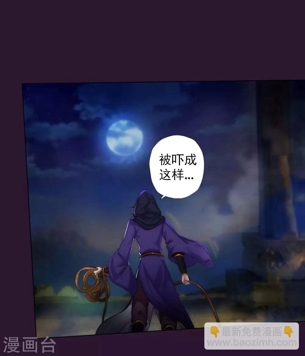 第38话 崖下取剑-第39话