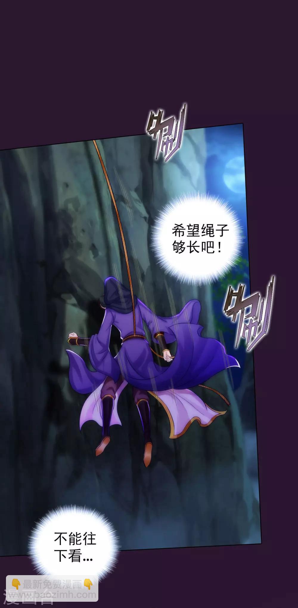 第38话 崖下取剑-第39话