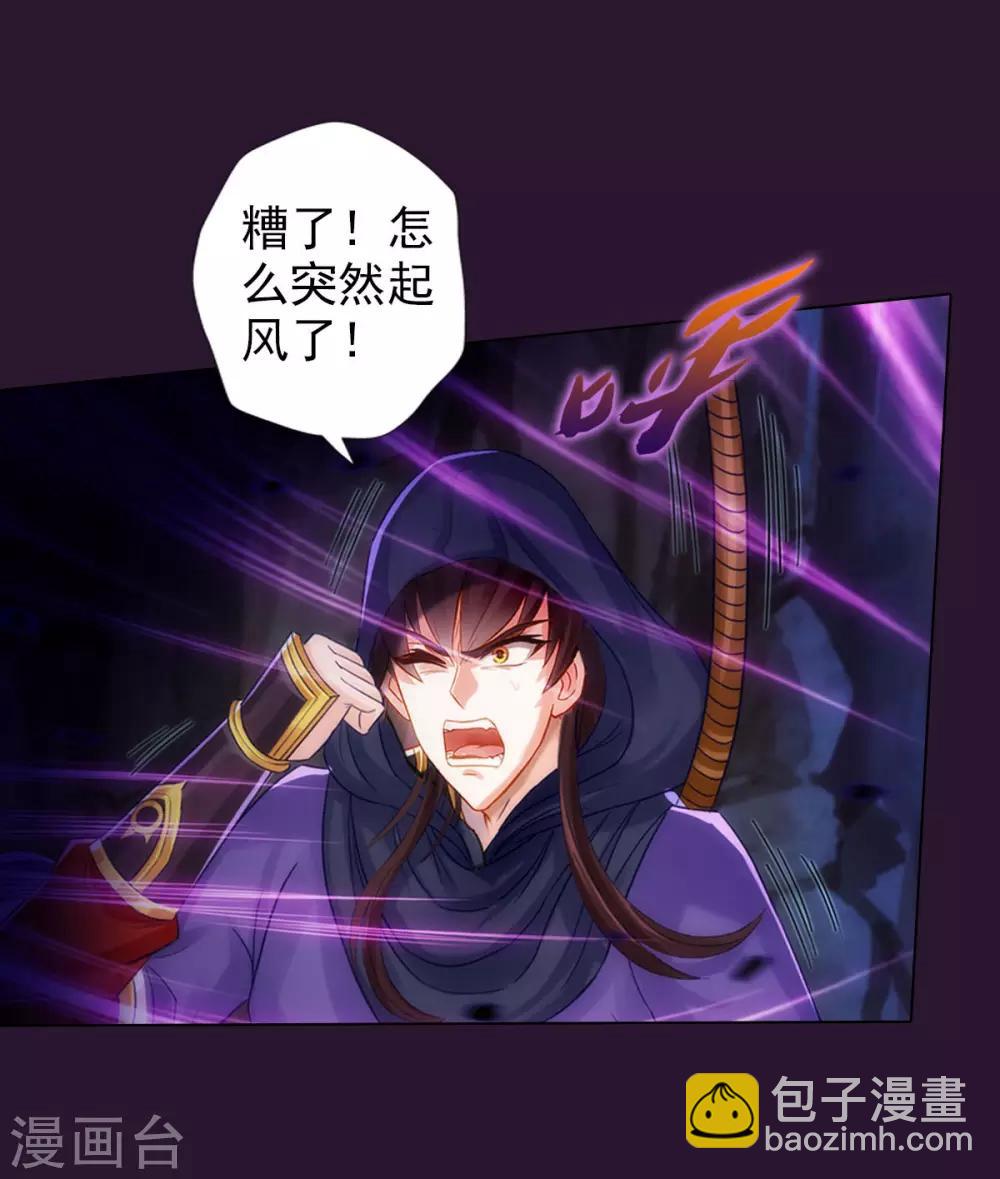 第38话 崖下取剑-第39话