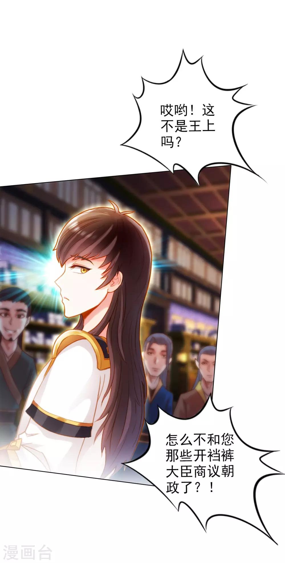 第4话 我就是首席炼药师！-第5话