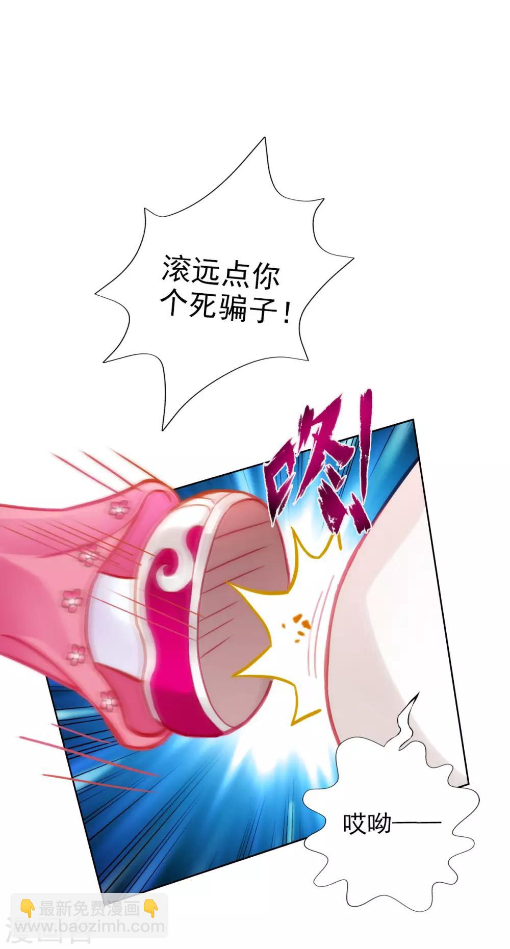 第4话 我就是首席炼药师！-第5话