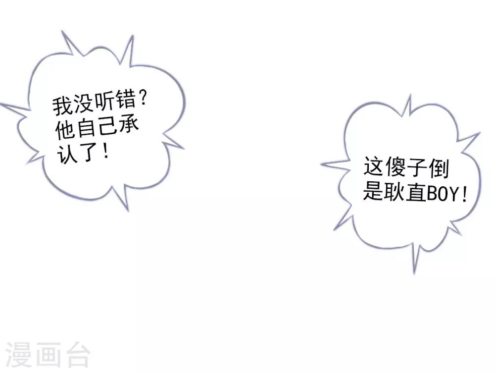 第4话 我就是首席炼药师！-第5话