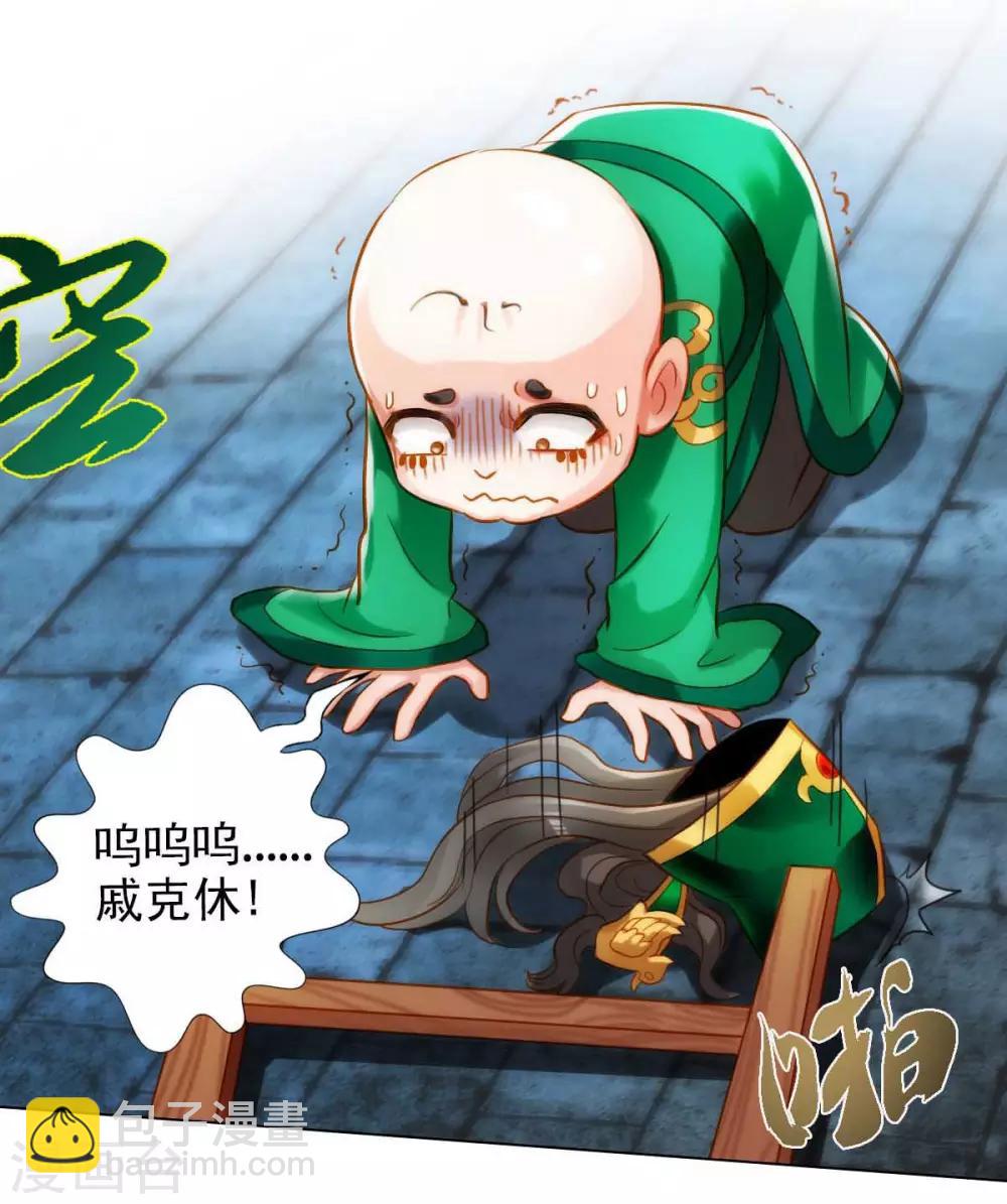 第4话 我就是首席炼药师！-第5话