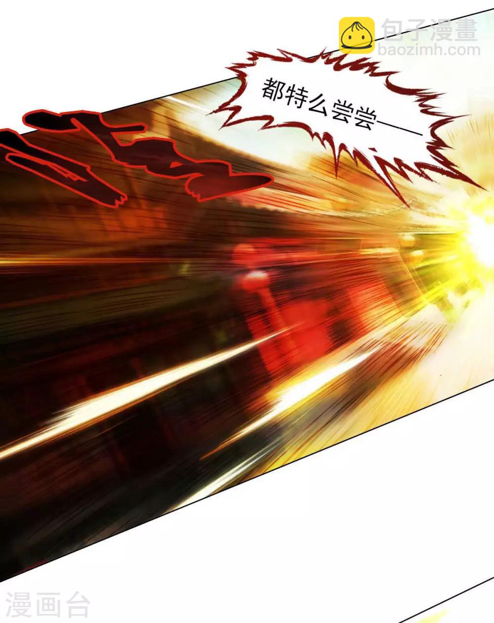 第4话 我就是首席炼药师！-第5话