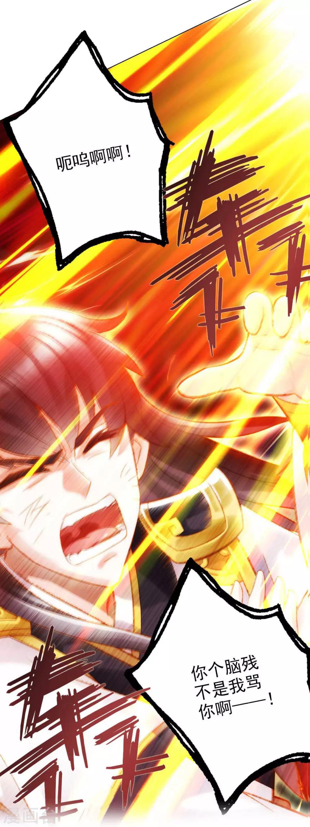 第4话 我就是首席炼药师！-第5话