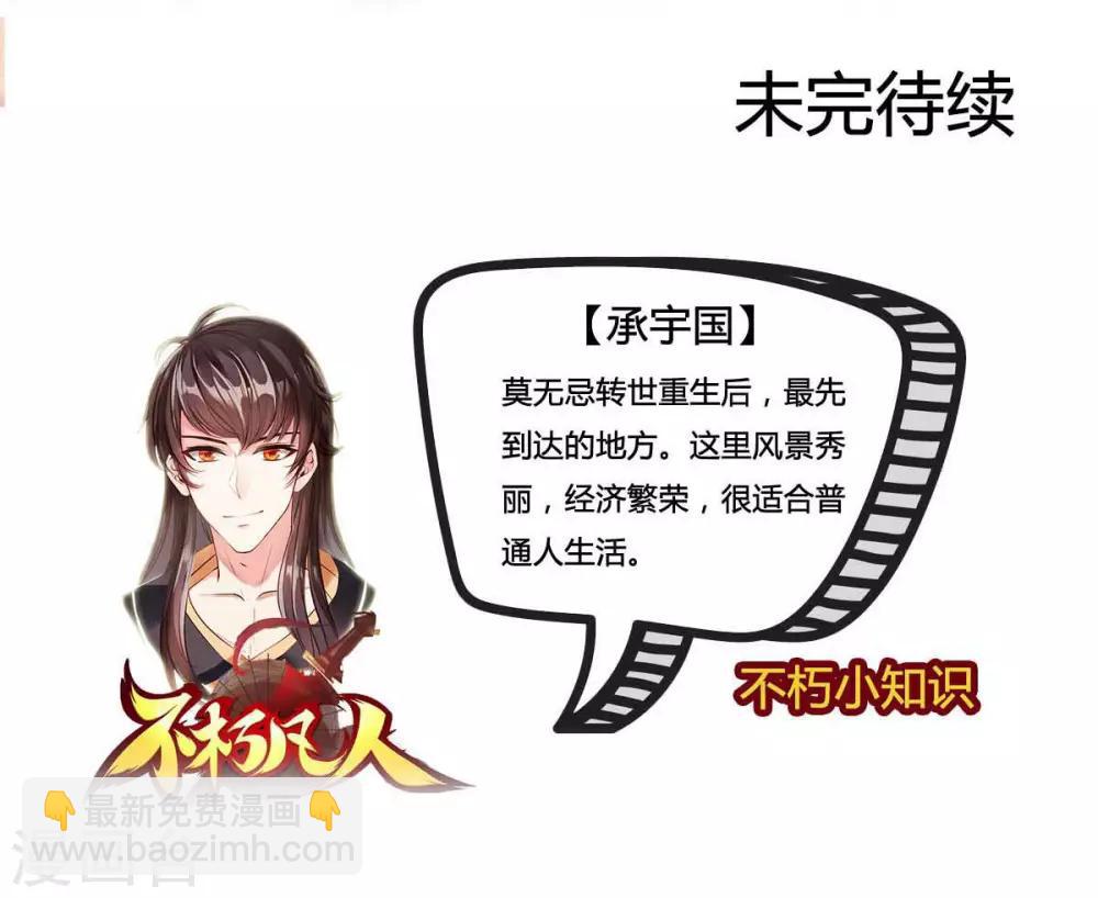 第4话 我就是首席炼药师！-第5话