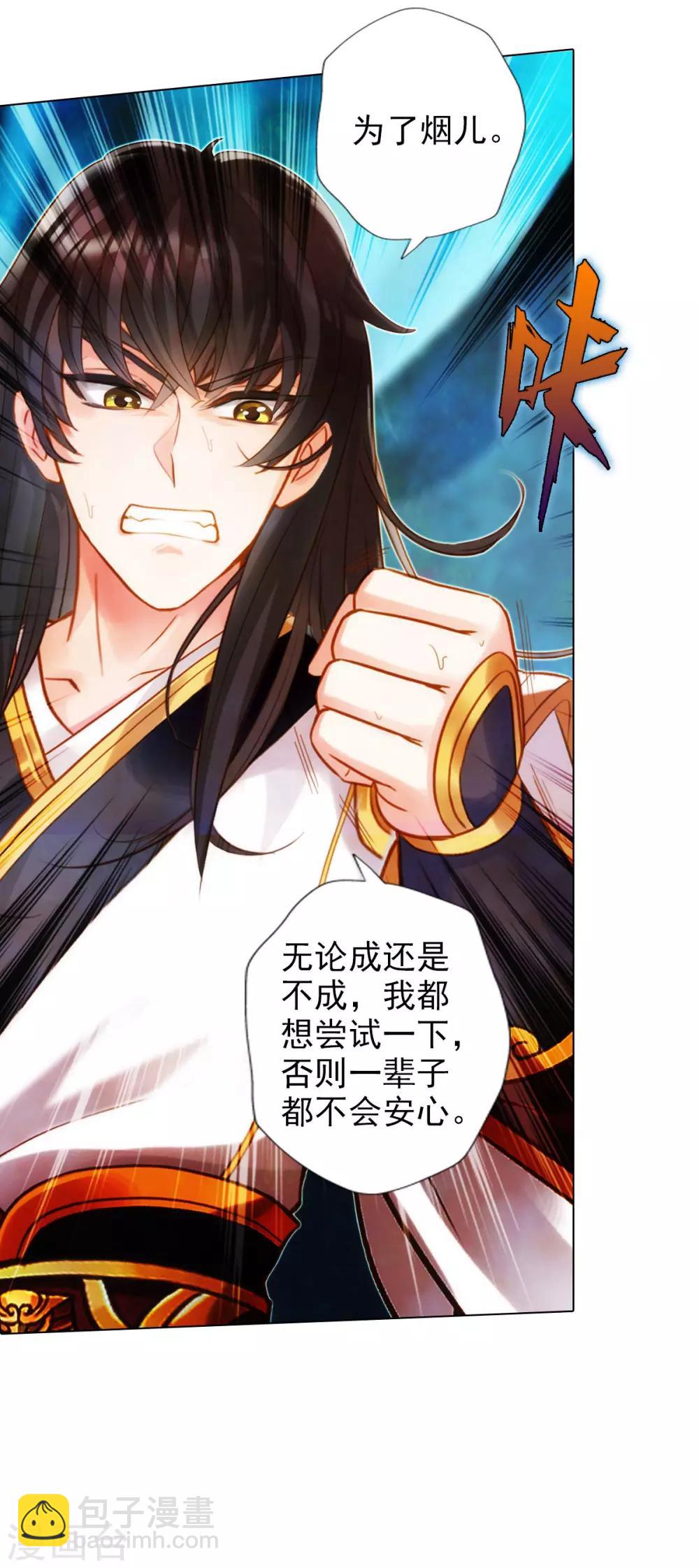 第40话 边城雷池-第41话