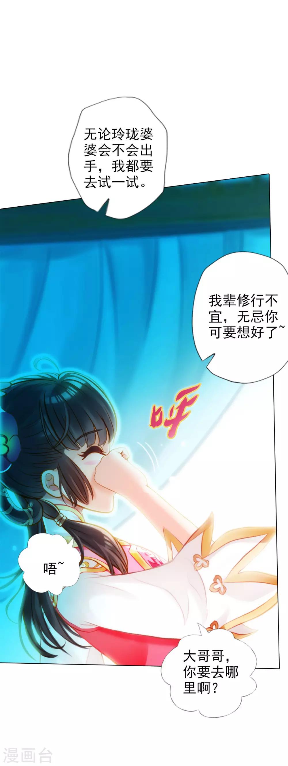 第40话 边城雷池-第41话