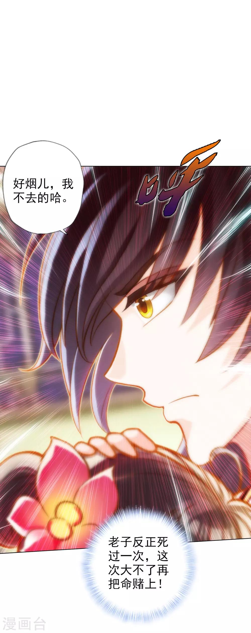 第40话 边城雷池-第41话