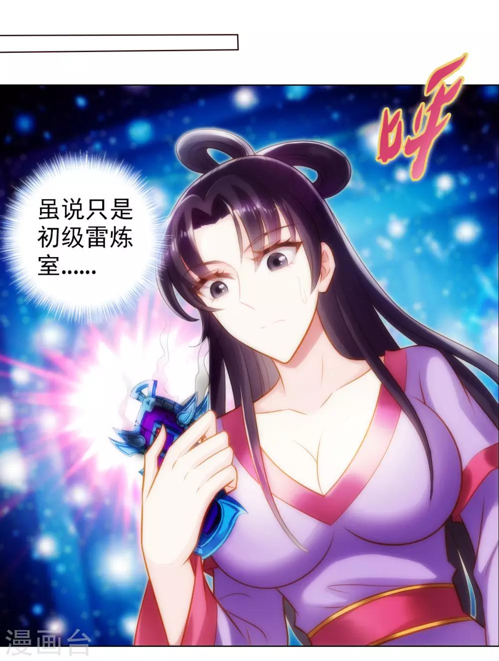 第42话 阴魂不散-第43话