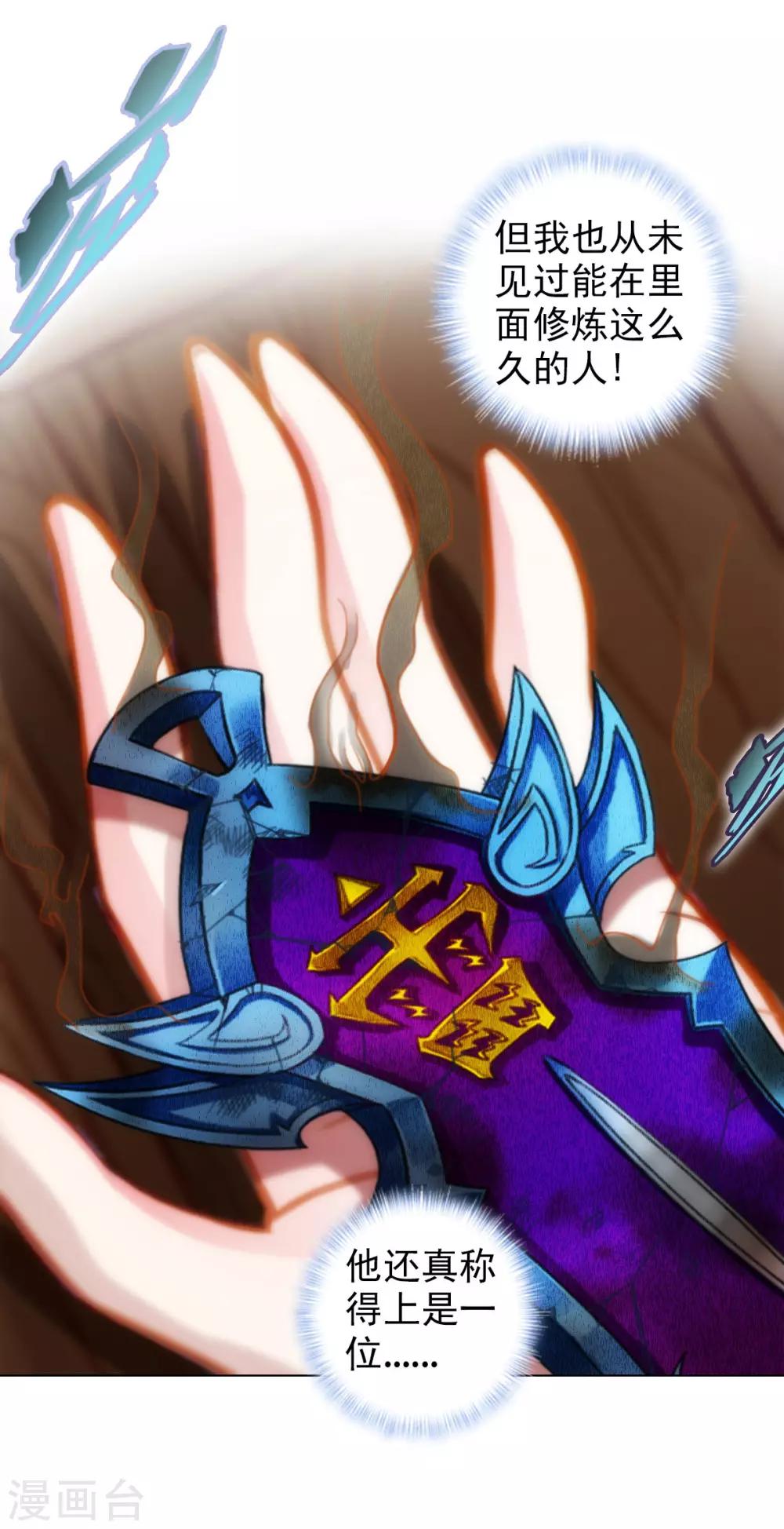 第42话 阴魂不散-第43话