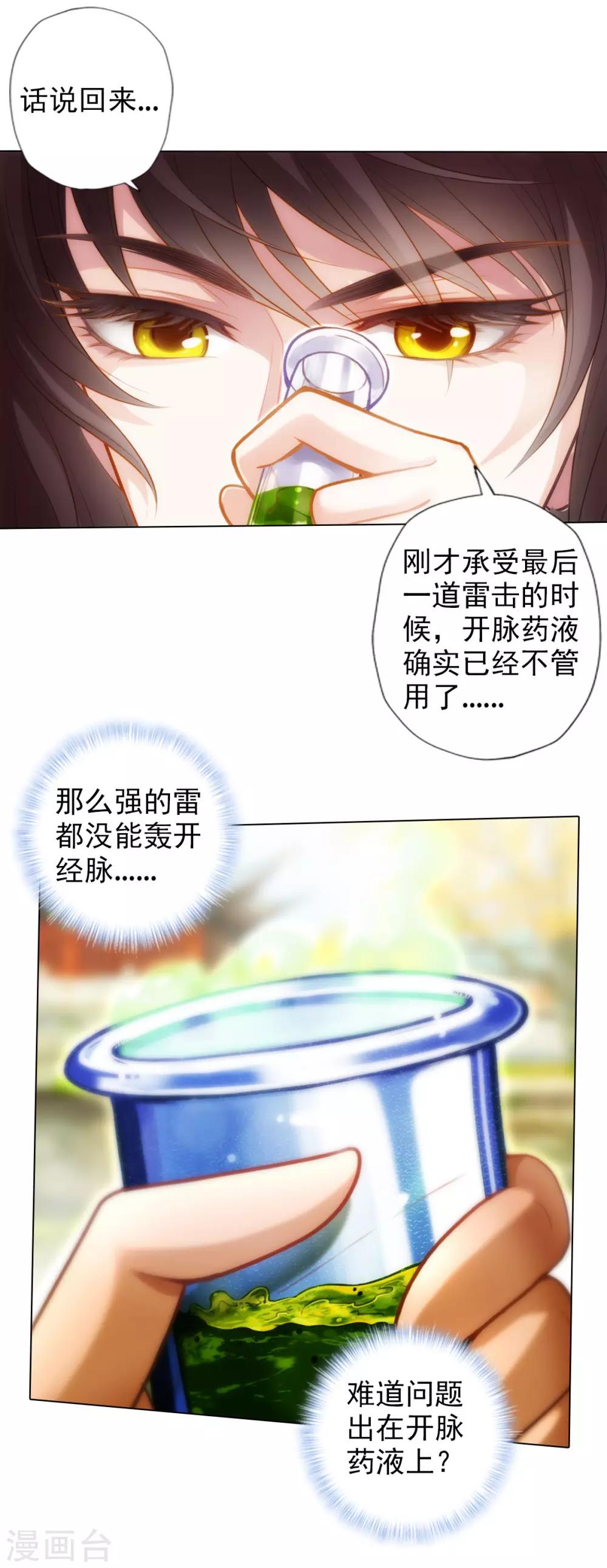 第42话 阴魂不散-第43话