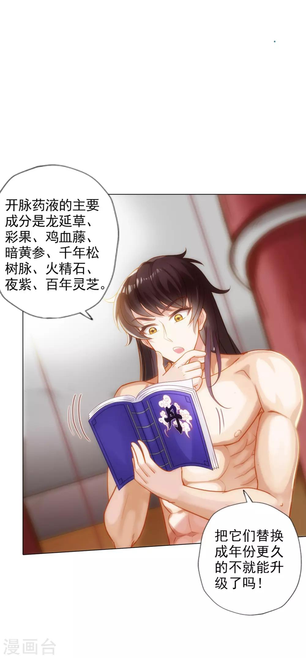 第42话 阴魂不散-第43话