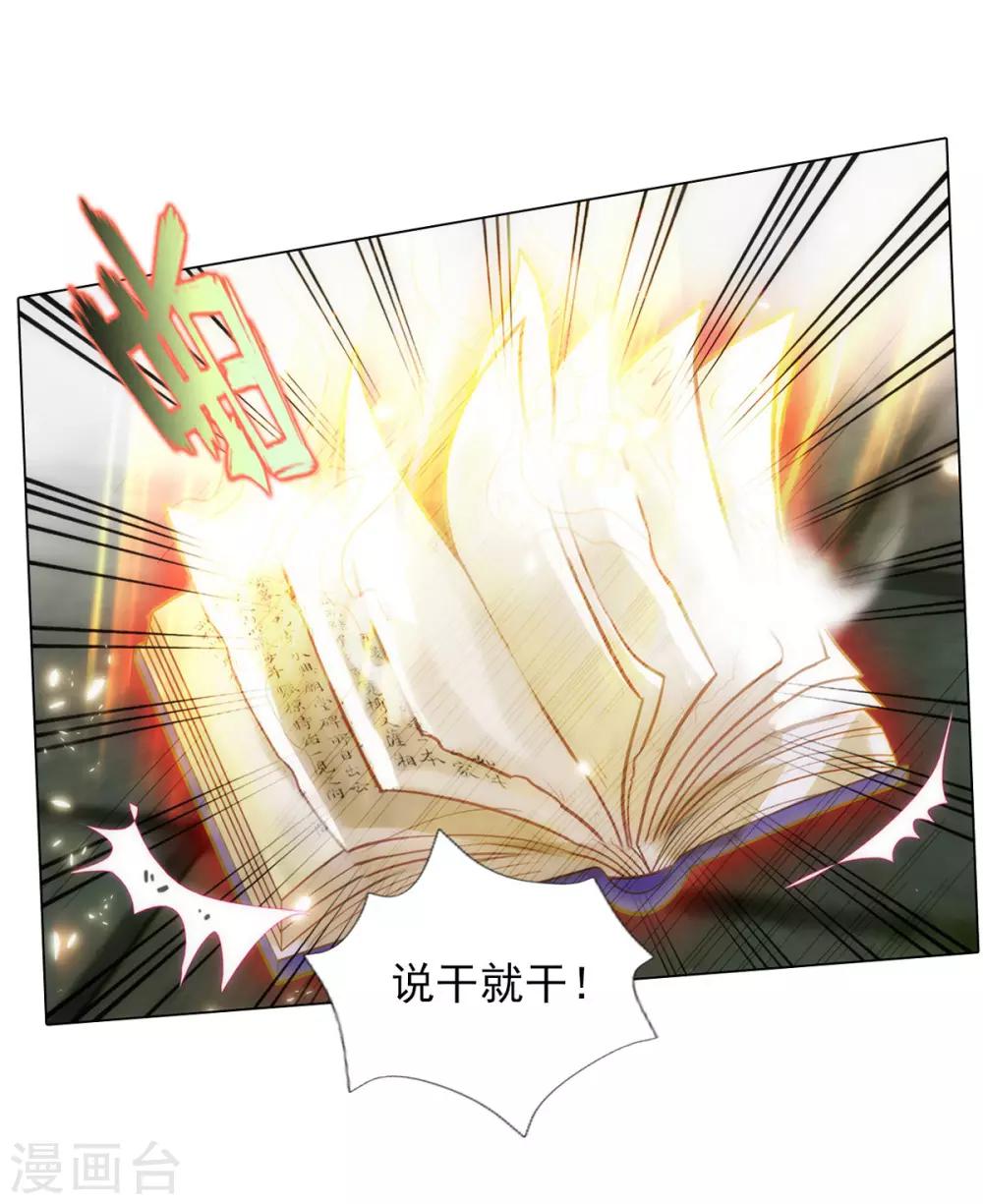 第42话 阴魂不散-第43话