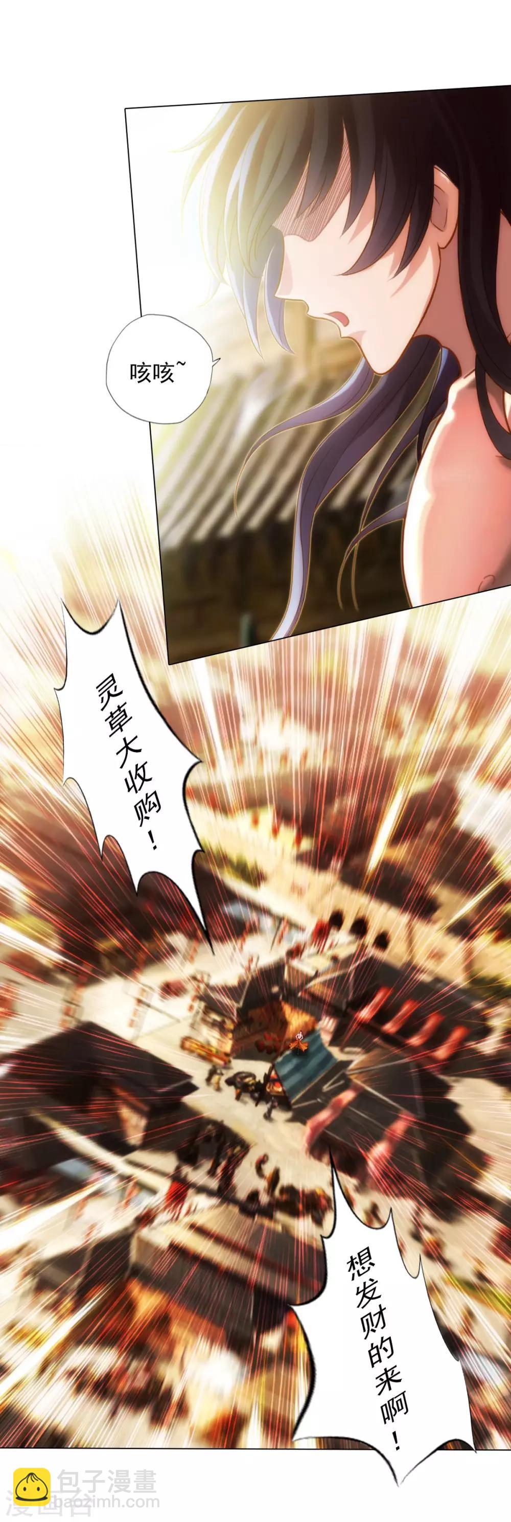 第42话 阴魂不散-第43话