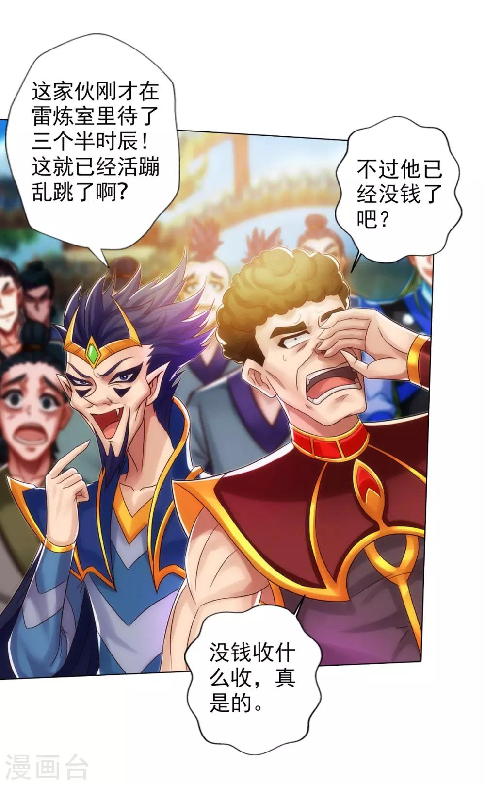 第42话 阴魂不散-第43话