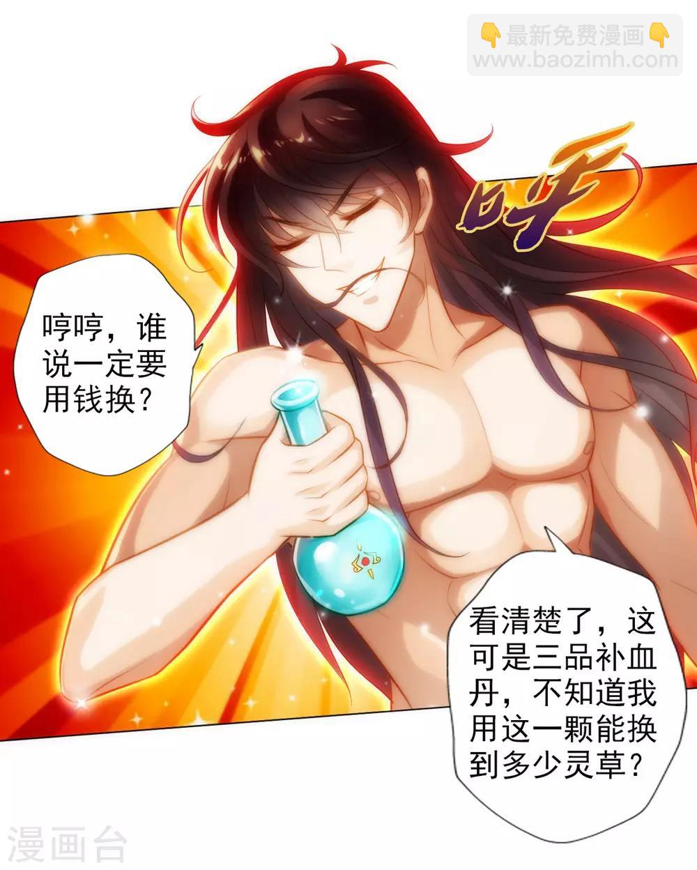 第42话 阴魂不散-第43话