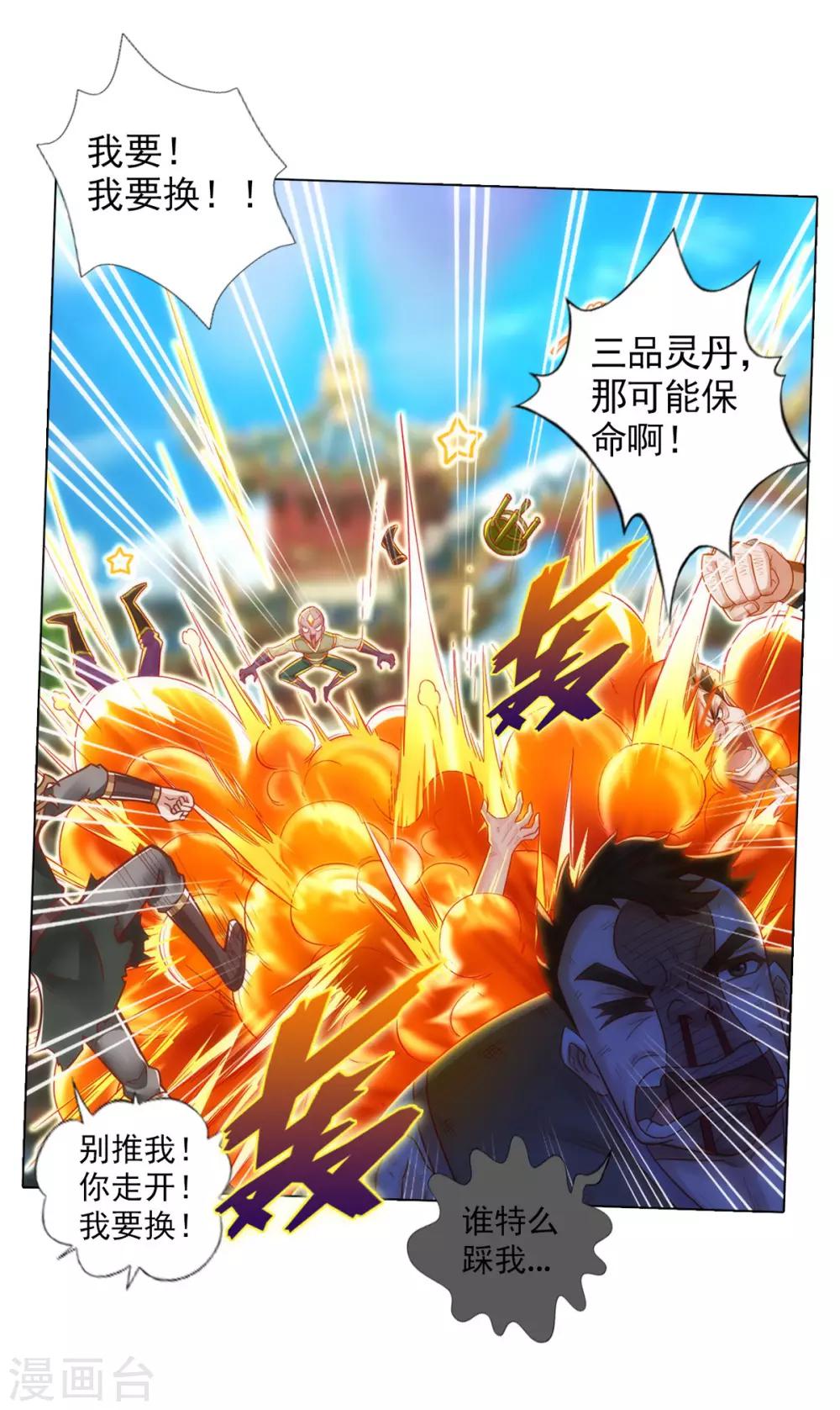 第42话 阴魂不散-第43话