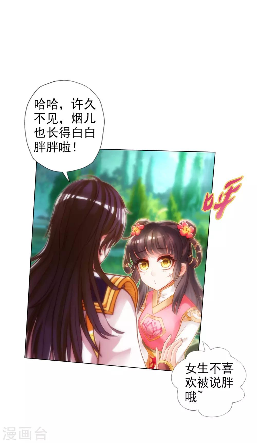 第42话 阴魂不散-第43话