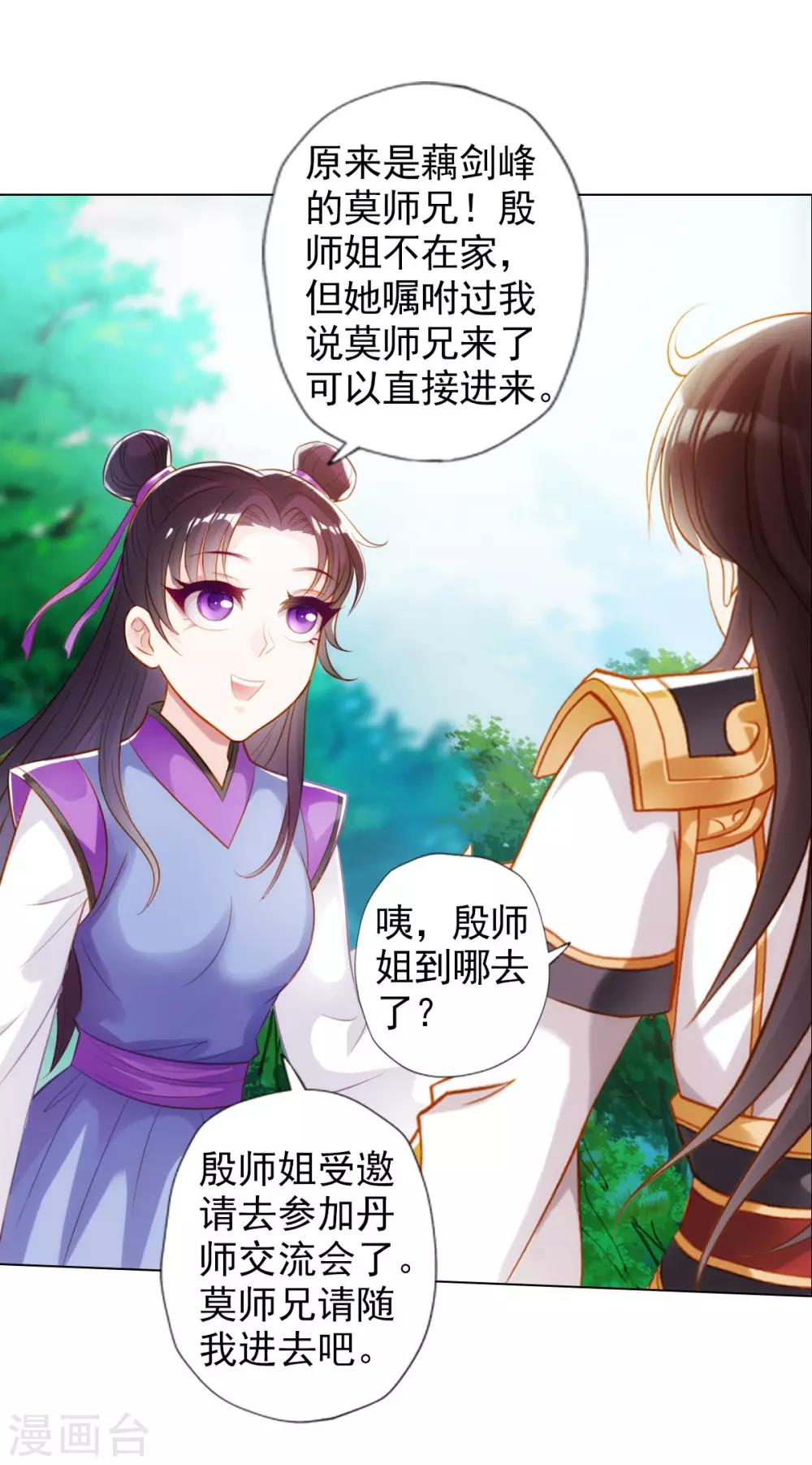 第42话 阴魂不散-第43话