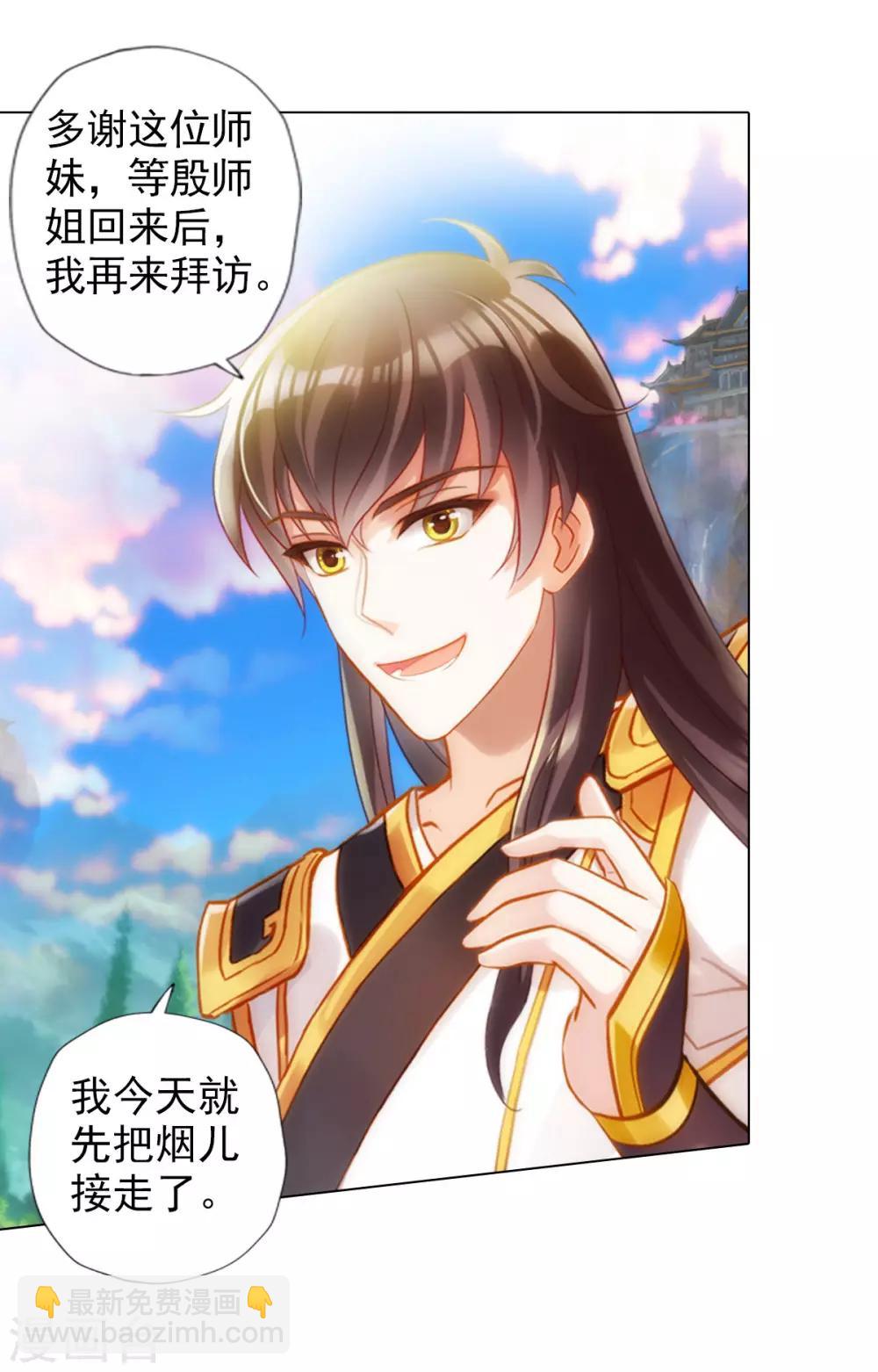 第42话 阴魂不散-第43话