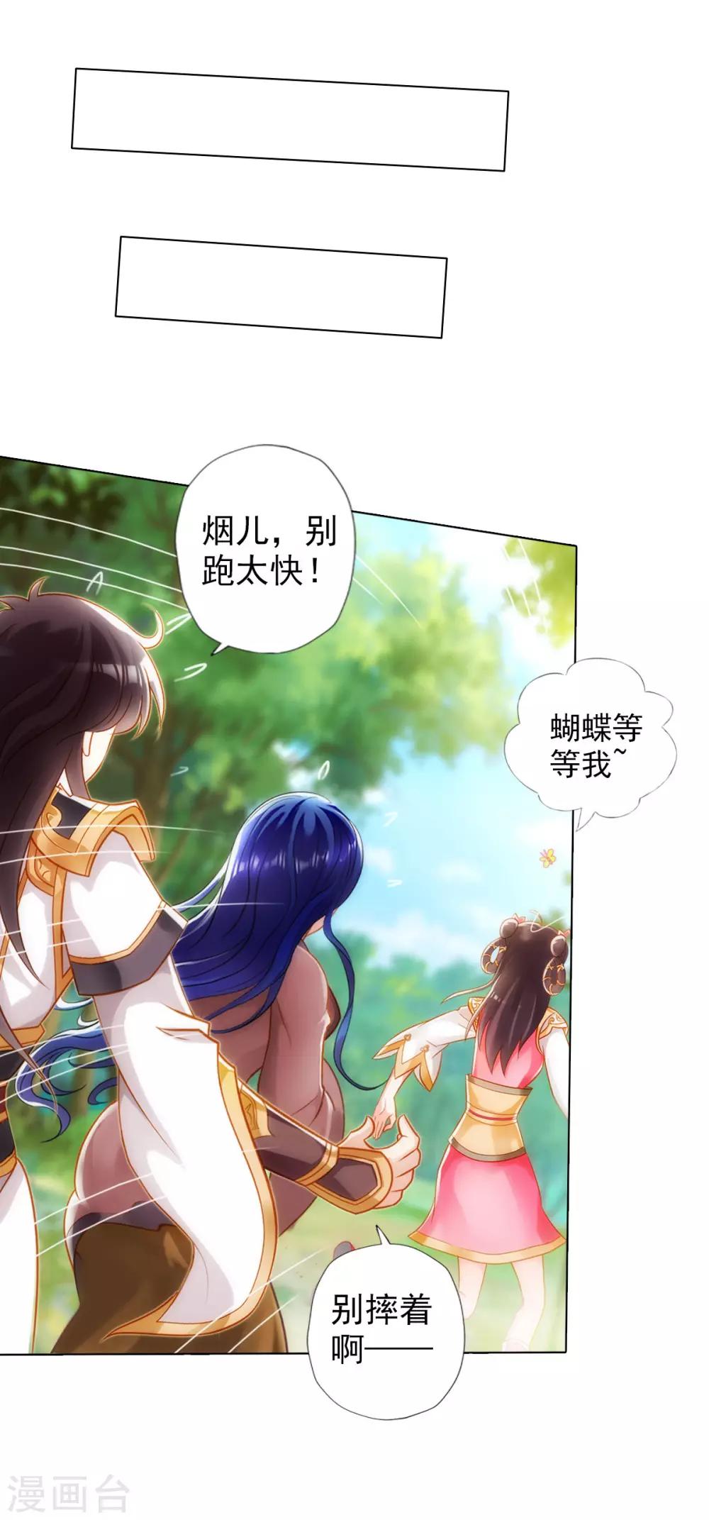 第42话 阴魂不散-第43话