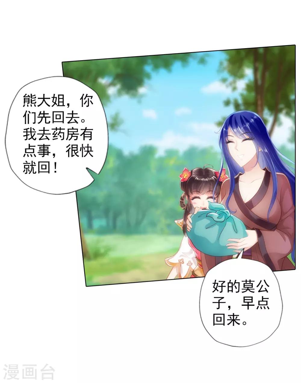 第42话 阴魂不散-第43话